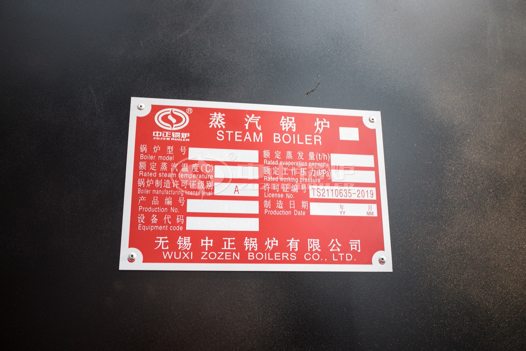 哈爾濱燃氣燃油鍋爐